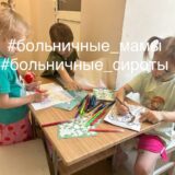 children